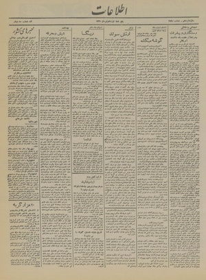 Ettelaat13200419.pdf