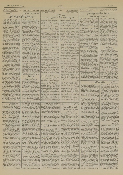 پرونده:Ettelaat13200419.pdf