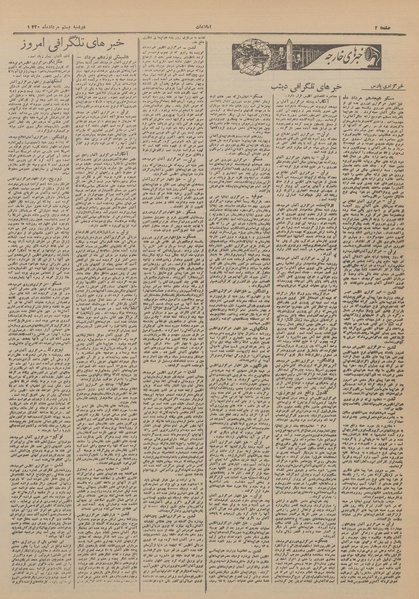 پرونده:Ettelaat13200520.pdf