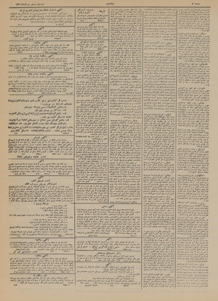 پرونده:Ettelaat13200520.pdf