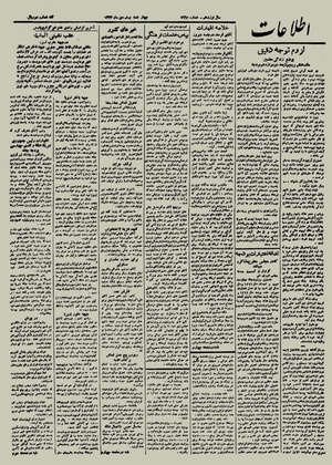 Ettelaat13231020.pdf