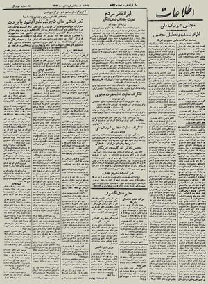 Ettelaat13240126.pdf