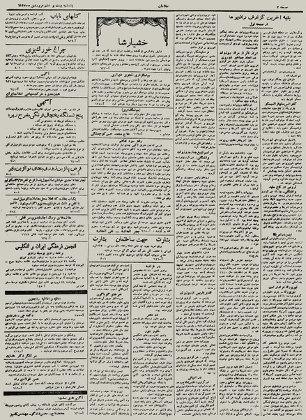 پرونده:Ettelaat13240126.pdf