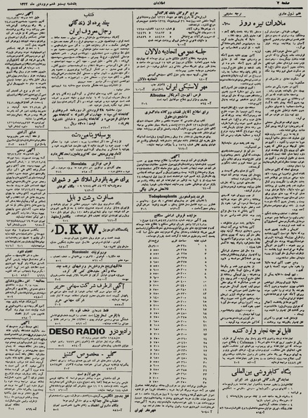 پرونده:Ettelaat13240126.pdf