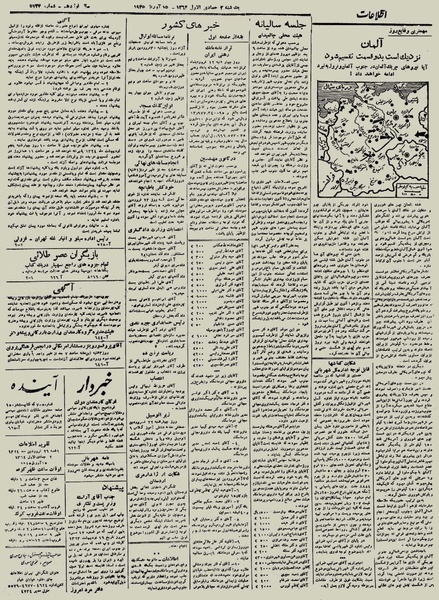 پرونده:Ettelaat13240126.pdf