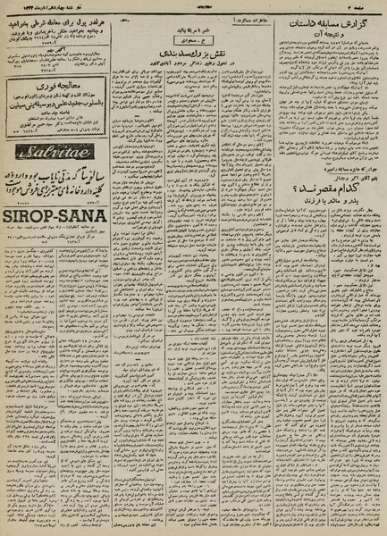 پرونده:Ettelaat13240814.pdf