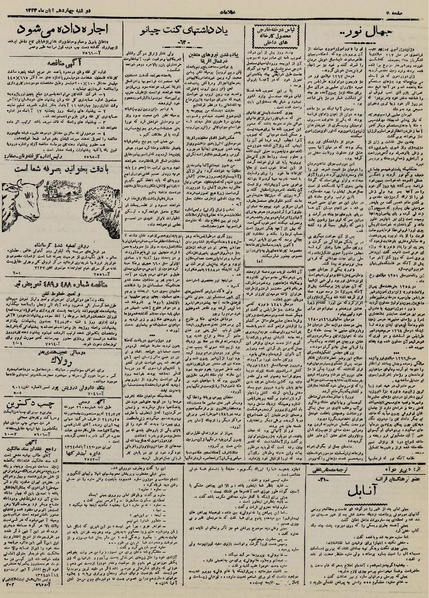 پرونده:Ettelaat13240814.pdf