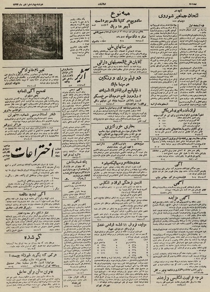 پرونده:Ettelaat13240814.pdf