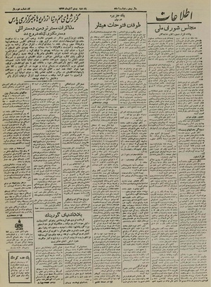 Ettelaat13240820.pdf