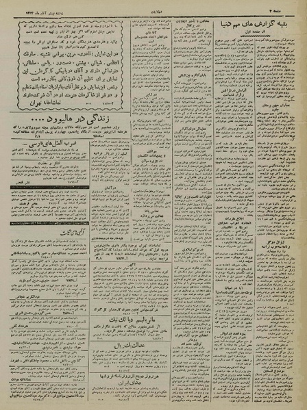 پرونده:Ettelaat13240820.pdf