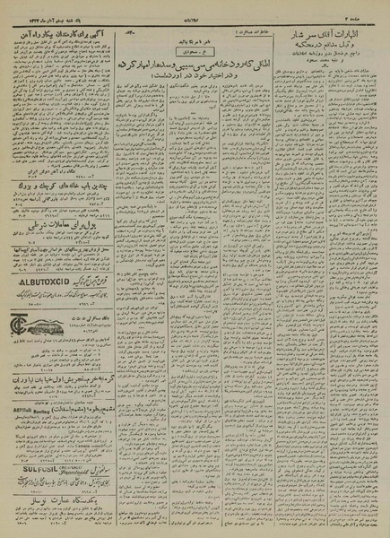 پرونده:Ettelaat13240820.pdf