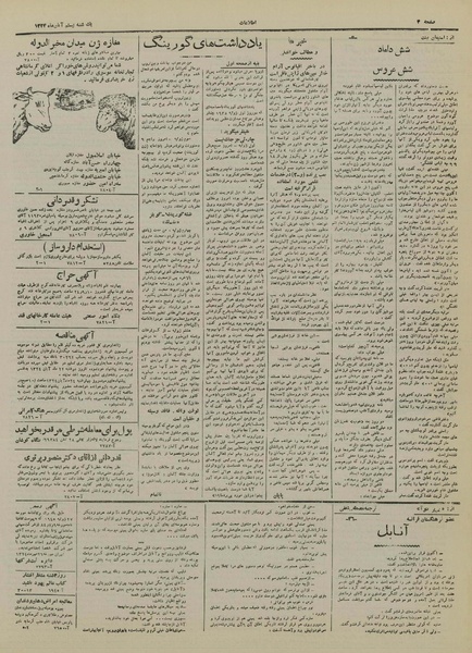 پرونده:Ettelaat13240820.pdf