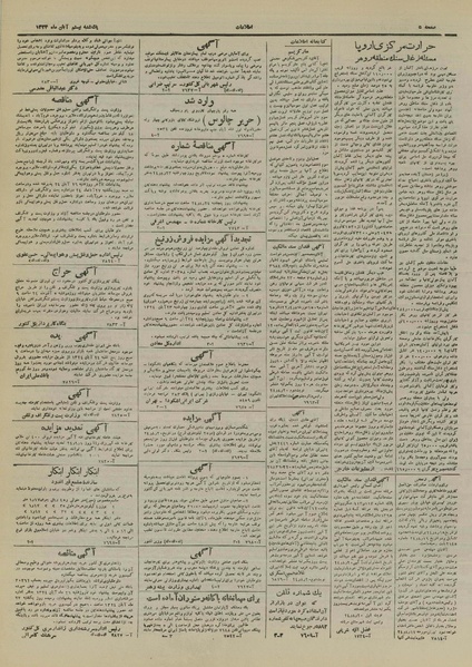 پرونده:Ettelaat13240820.pdf