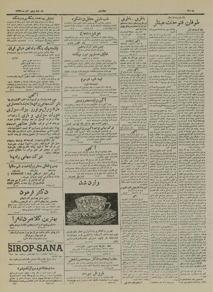 پرونده:Ettelaat13240820.pdf