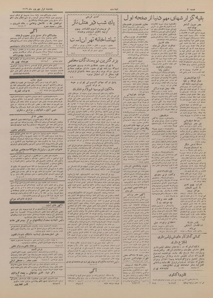 پرونده:Ettelaat13260601.pdf