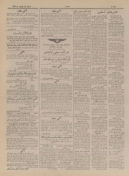 پرونده:Ettelaat13260601.pdf