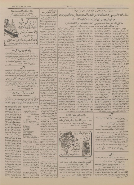 پرونده:Ettelaat13260601.pdf