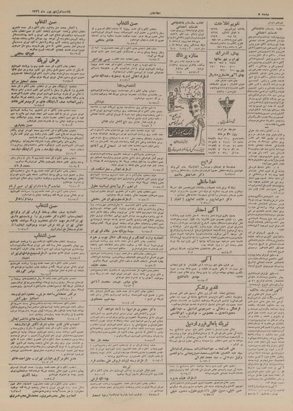 پرونده:Ettelaat13260601.pdf