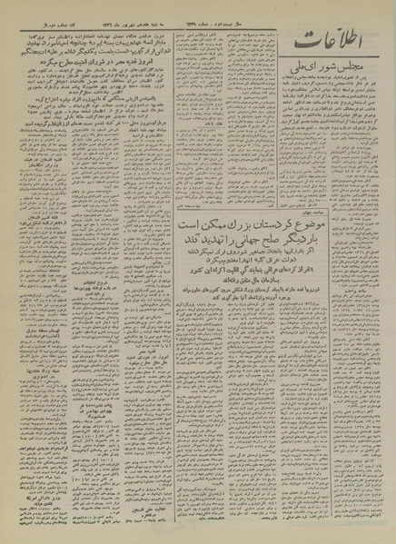 پرونده:Ettelaat13260617.pdf