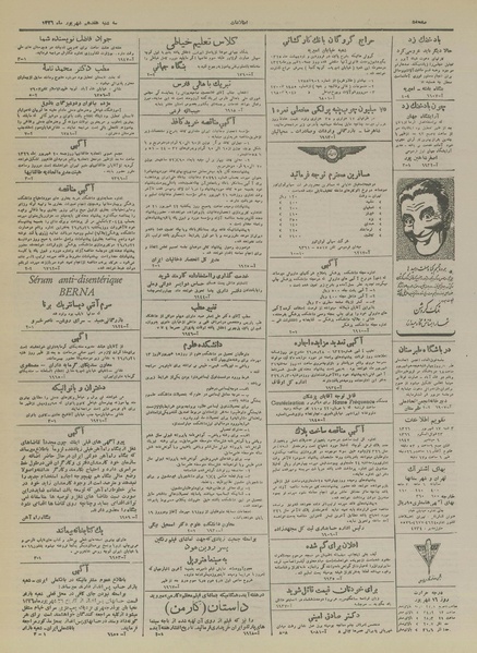 پرونده:Ettelaat13260617.pdf