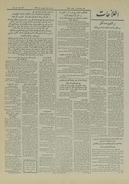 پرونده:Ettelaat13260630.pdf