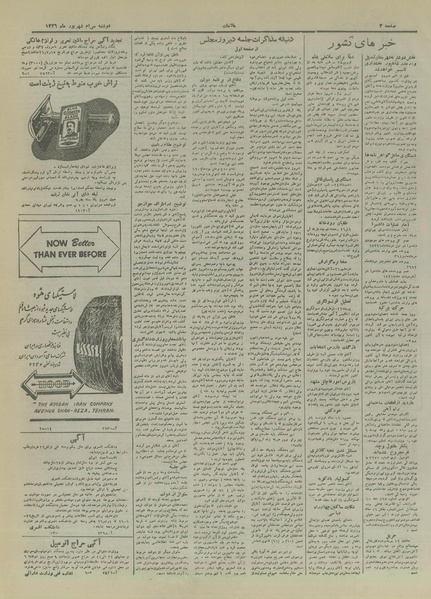 پرونده:Ettelaat13260630.pdf