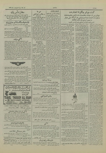 پرونده:Ettelaat13260630.pdf