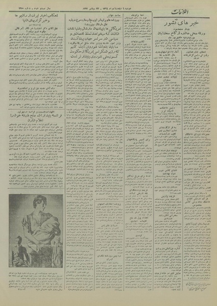 پرونده:Ettelaat13260630.pdf