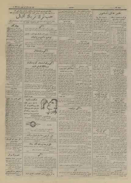 پرونده:Ettelaat13261115.pdf