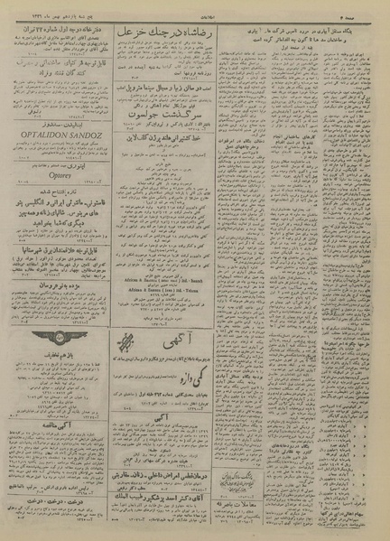 پرونده:Ettelaat13261115.pdf