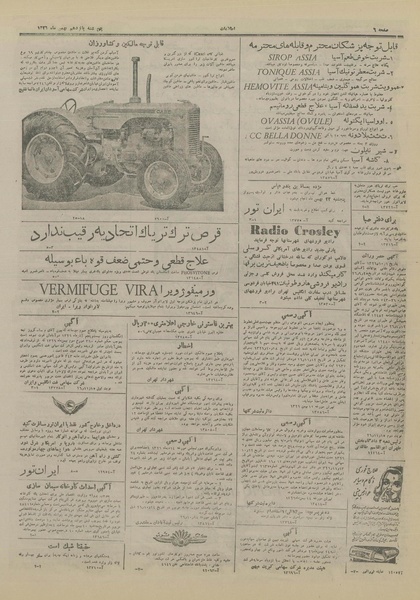 پرونده:Ettelaat13261115.pdf