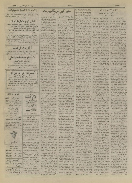 پرونده:Ettelaat13261115.pdf