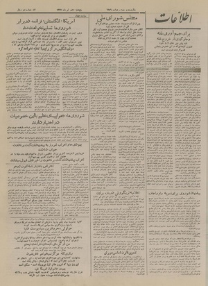 Ettelaat13270410.pdf