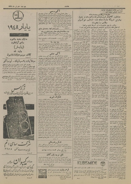 پرونده:Ettelaat13270410.pdf