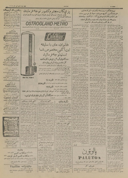 پرونده:Ettelaat13270410.pdf