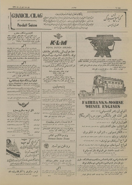 پرونده:Ettelaat13270410.pdf