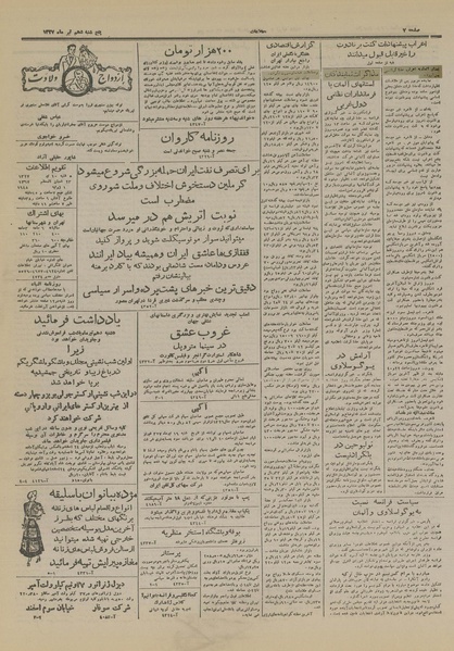 پرونده:Ettelaat13270410.pdf