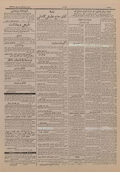 پرونده:Ettelaat13270628.pdf