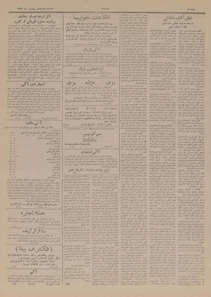 پرونده:Ettelaat13270628.pdf