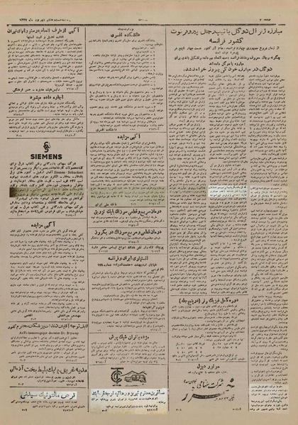 پرونده:Ettelaat13270628.pdf