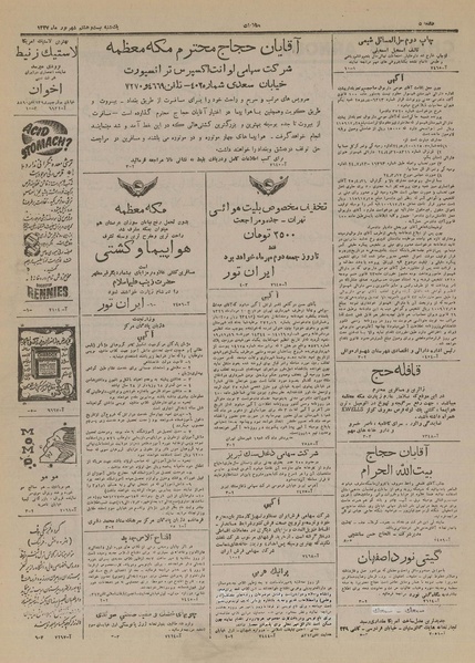 پرونده:Ettelaat13270628.pdf