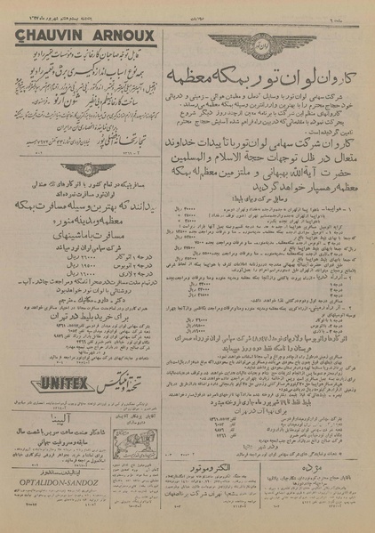 پرونده:Ettelaat13270628.pdf