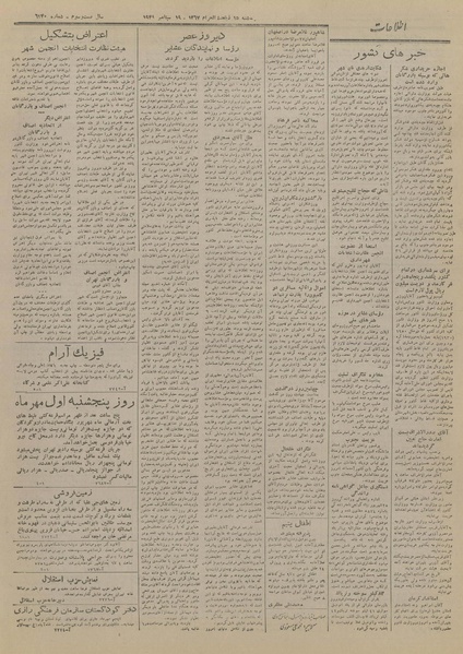 پرونده:Ettelaat13270628.pdf