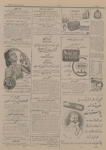 پرونده:Ettelaat13280603.pdf