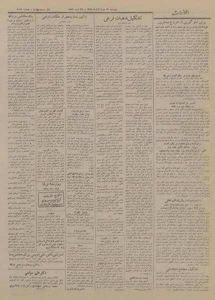 پرونده:Ettelaat13280603.pdf