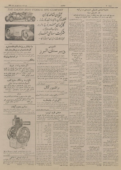 پرونده:Ettelaat13280603.pdf