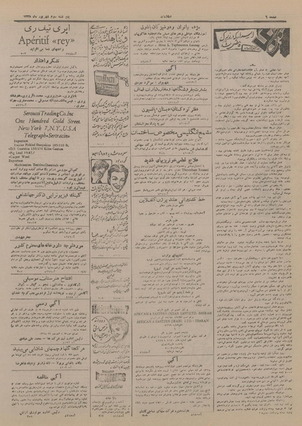 پرونده:Ettelaat13280603.pdf