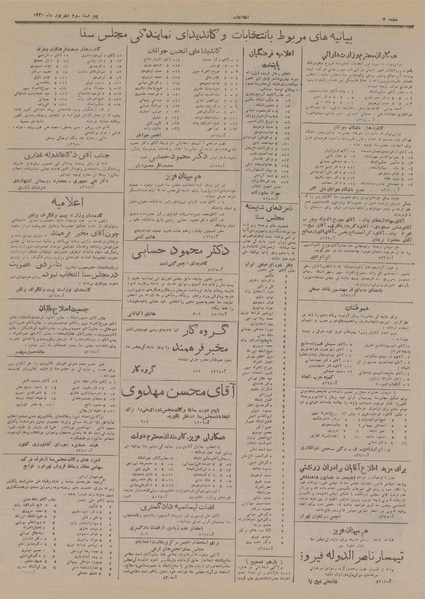 پرونده:Ettelaat13280603.pdf