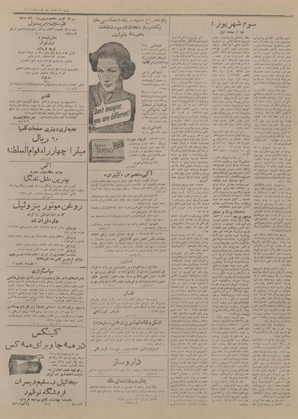 پرونده:Ettelaat13280603.pdf