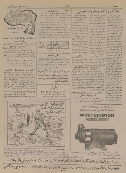 پرونده:Ettelaat13280603.pdf